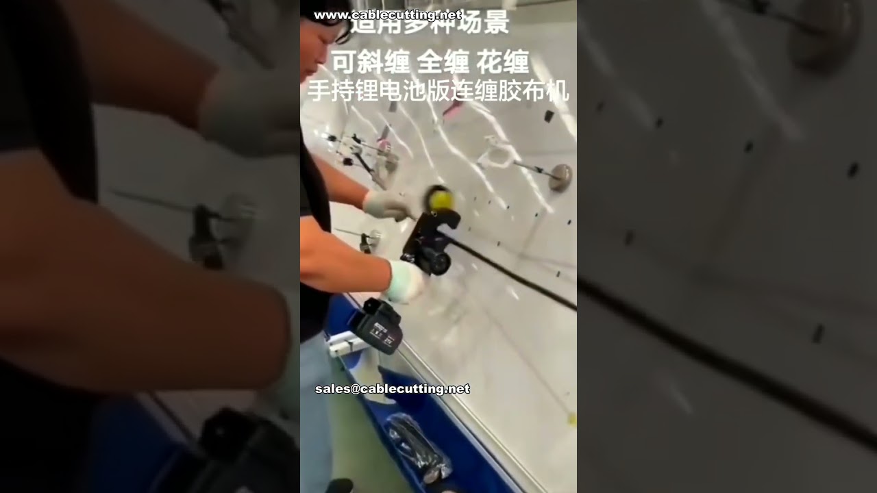 Máy Dán Băng Keo Liên Tục Cầm Tay Không Dây Chạy Pin | Demo Tại Nhà Máy