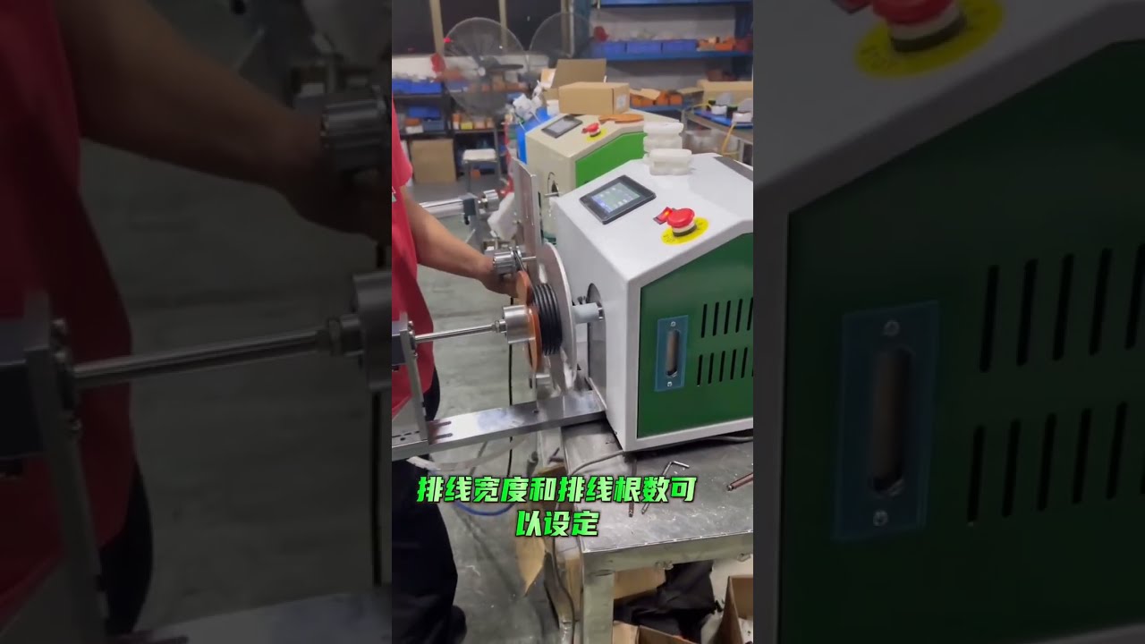 Máy Quấn Dây Và Cuộn Dây Tự Động - Phân Loại Tự Động #factory #machine