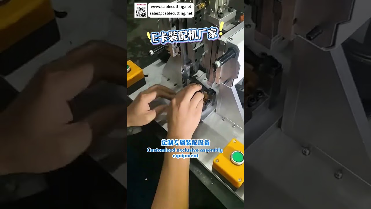 Máy lắp ráp vòng chữ E tùy chỉnh | Thiết bị sản xuất tự động hiệu suất cao cho nhà máy