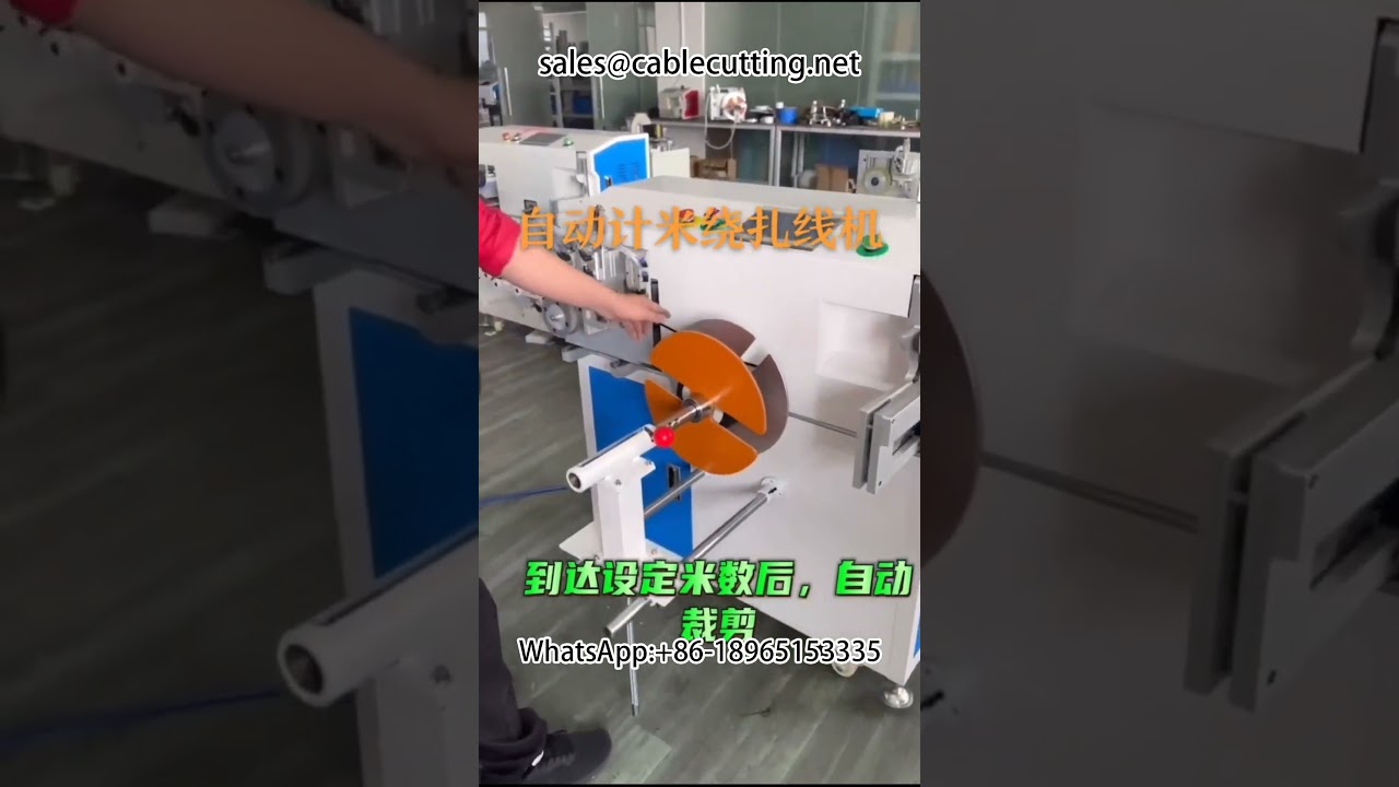 Máy quấn dây tự động đếm mét chính xác | Thiết bị xử lý dây điện chuyên nghiệp