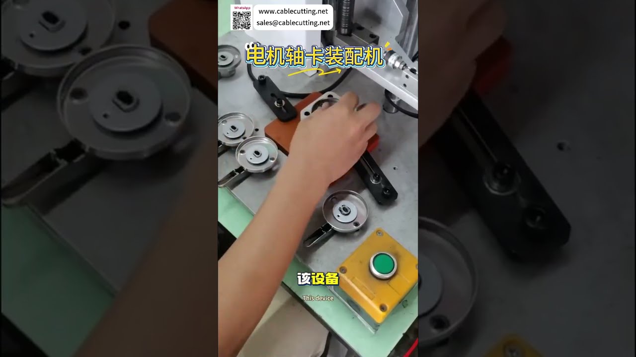 Máy lắp ráp vòng đệm trục động cơ vận hành dễ dàng - Hệ thống sản xuất cơ khí tự động đáng tin cậy