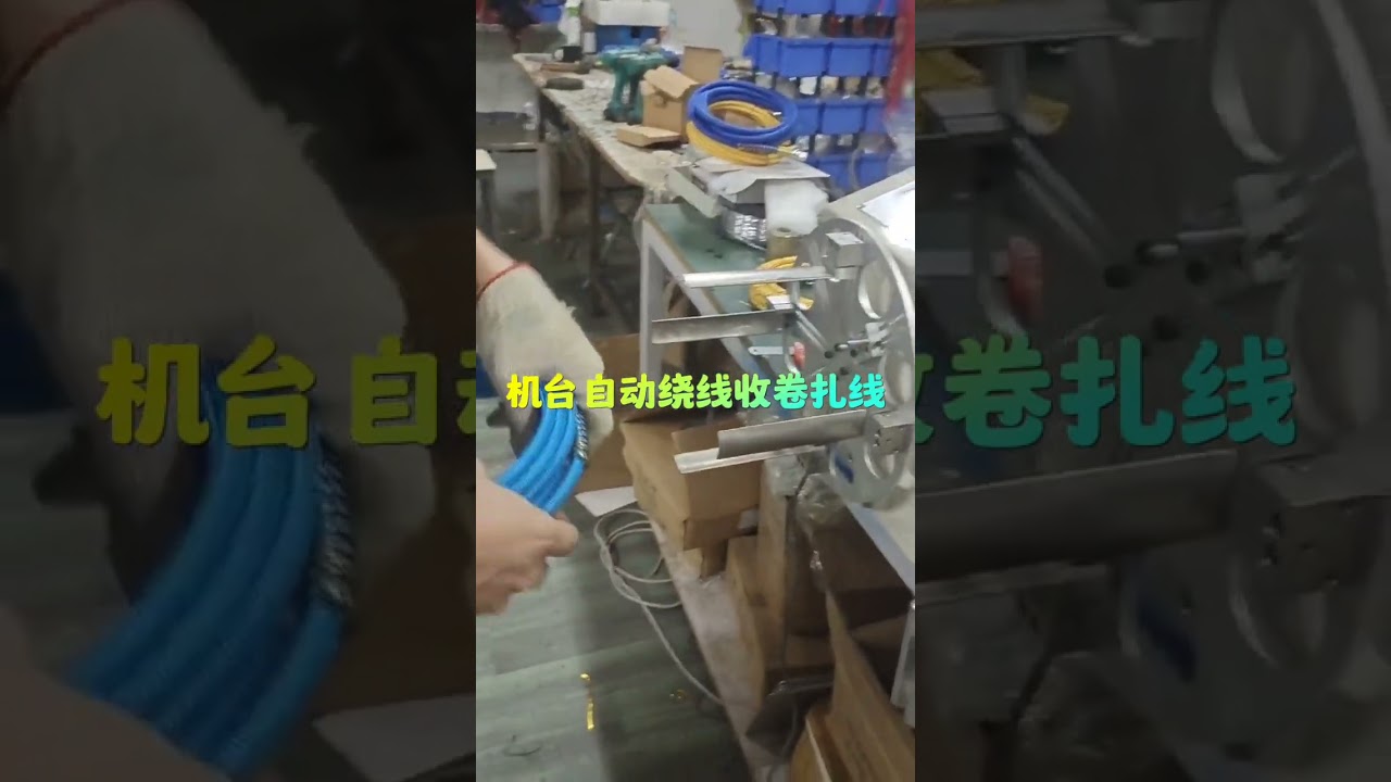 Nhà Sản Xuất Máy Quấn Dây & Thiết Bị Dây Cáp Điện | Máy Tự Động Hóa #factory #machine