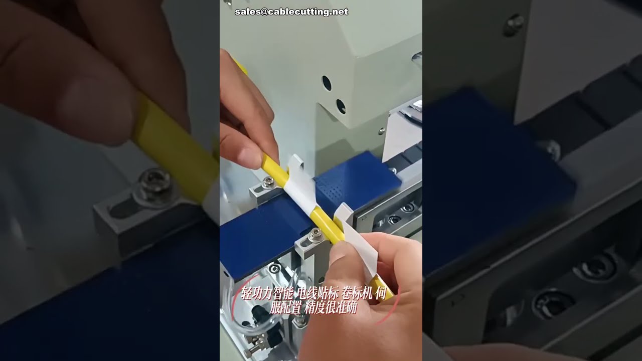 Máy dán nhãn dây cáp | Máy dán nhãn servo | Máy dán nhãn cuộn chiều dài cố định #factory #machine