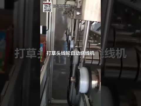 Máy quấn dây tự động hiệu suất cao chuyên dụng cho cuộn đầu cắt cỏ