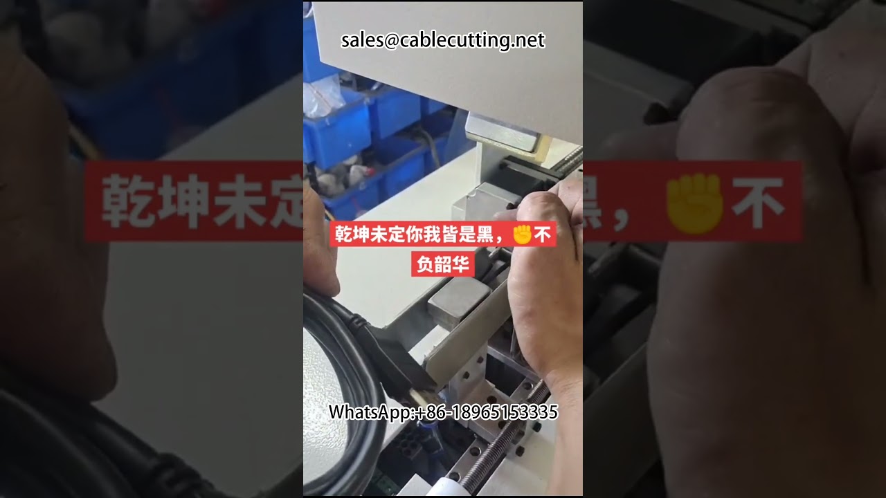 Data Cable Centerless Taping Machine | Wire Stripping & Automation