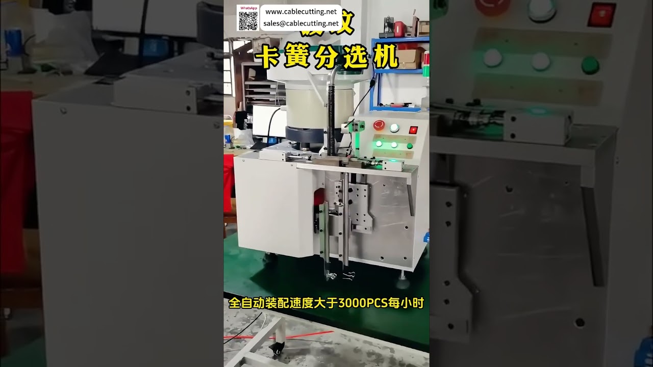 Thiết bị lắp ráp vòng hãm từ nhà sản xuất hàng đầu - Máy tự động hóa chính xác cao, tùy chỉnh - Phiên bản ngắn
